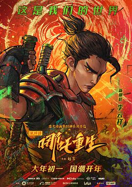 《辣手狂花》主视觉海报